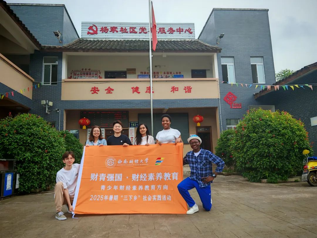 我们留学生赴简阳开展暑期“三下乡”社会实践活动