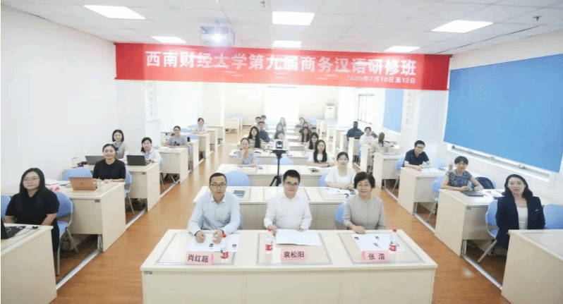 402cc永利官网第九届商务汉语研修班圆满结束